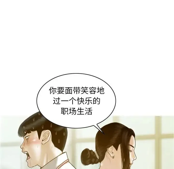 不可抗拒的吸引第20話
