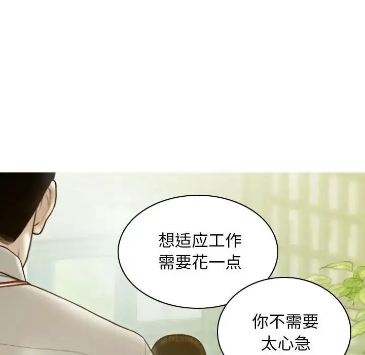 不可抗拒的吸引-第20話 - 图片 43