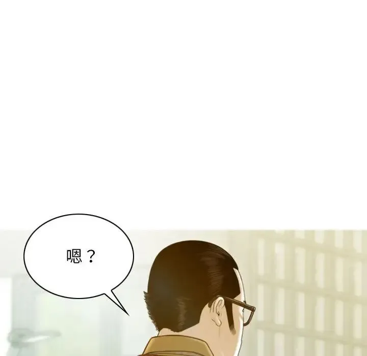 不可抗拒的吸引-第20話 - 图片 45