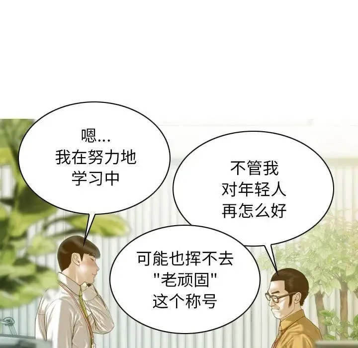 不可抗拒的吸引第20話