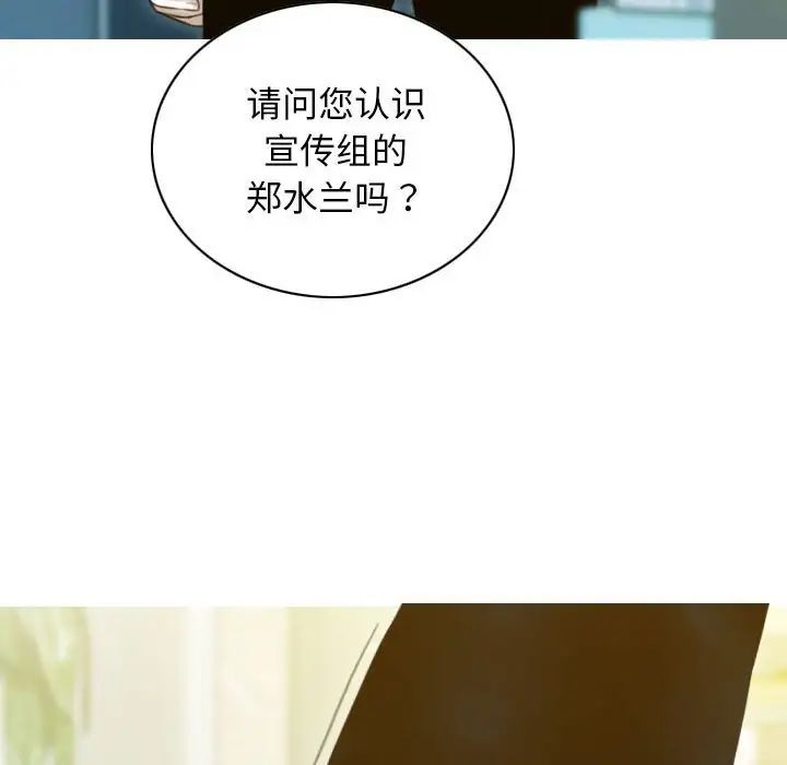 不可抗拒的吸引第20話