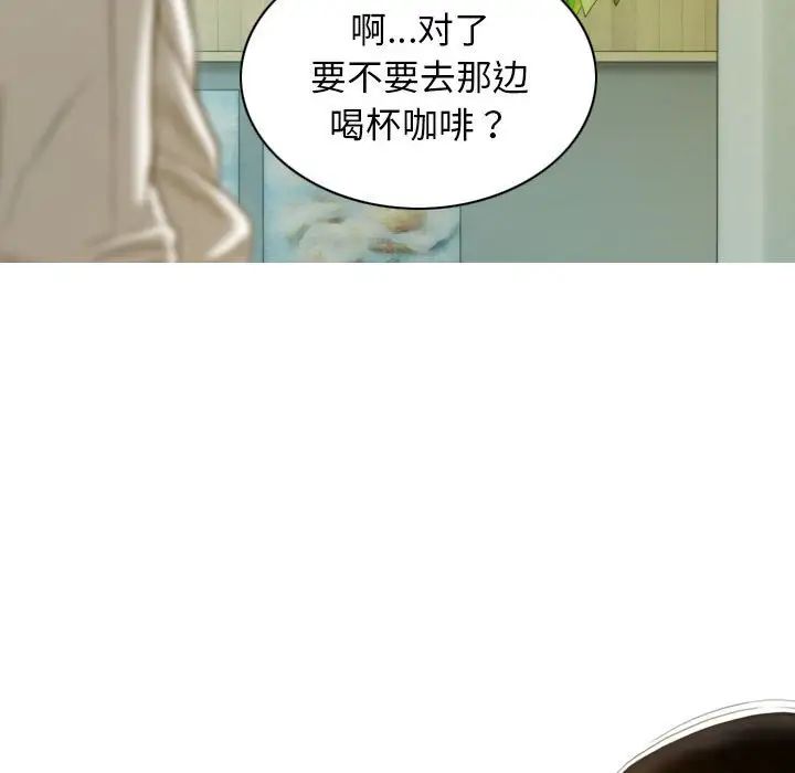 不可抗拒的吸引第20話