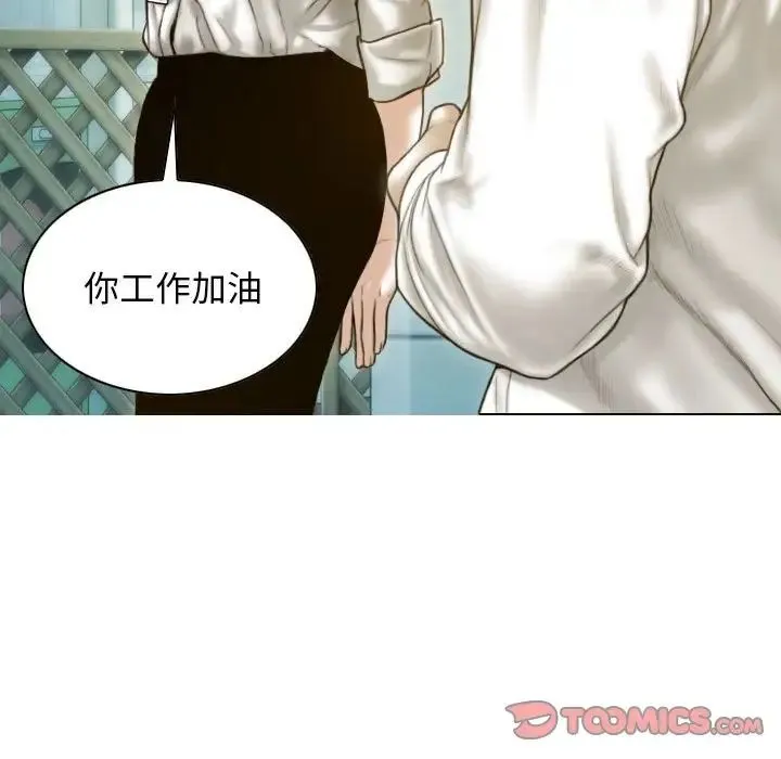 不可抗拒的吸引-第20話 - 图片 66
