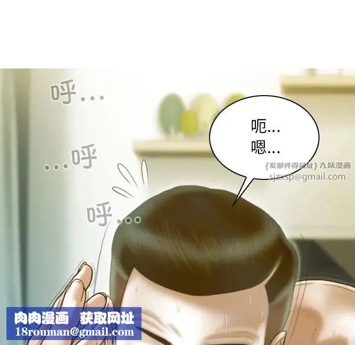 不可抗拒的吸引-第20話 - 图片 82
