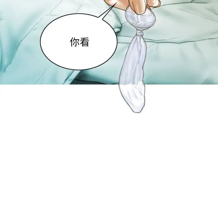 不可抗拒的吸引第20話