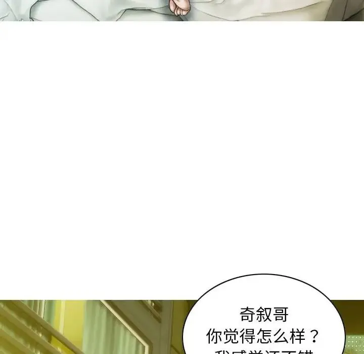 不可抗拒的吸引第20話