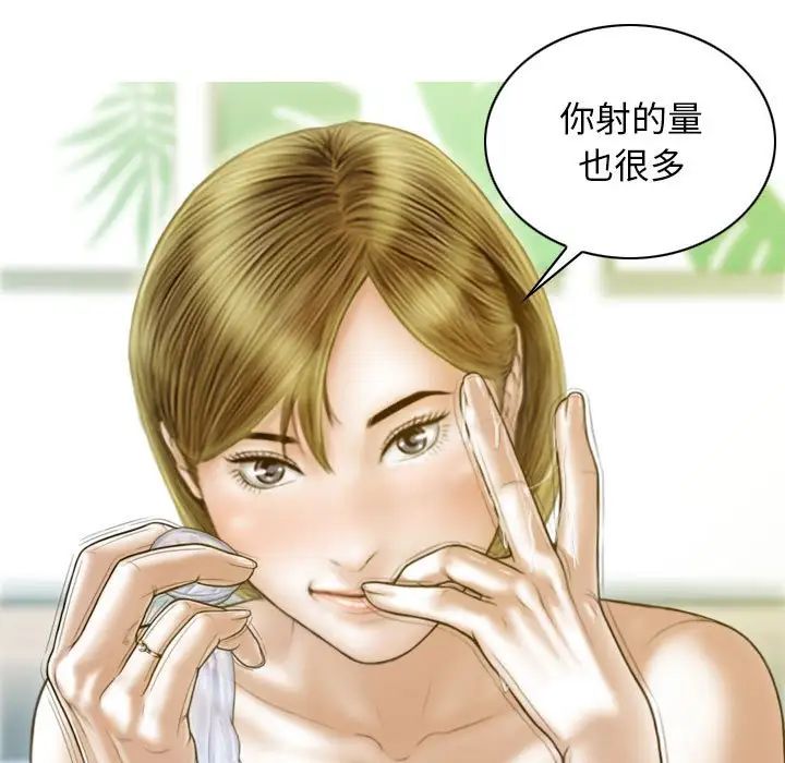 不可抗拒的吸引第20話