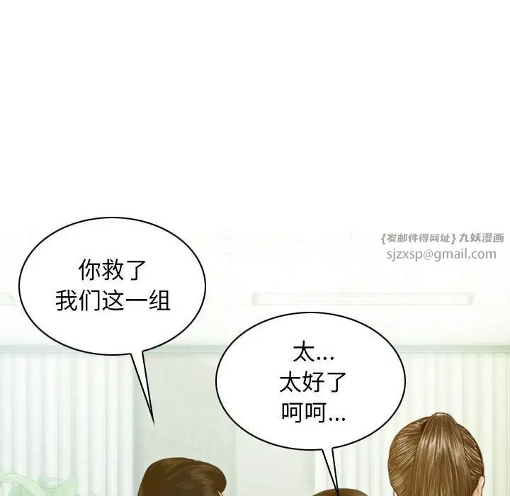 不可抗拒的吸引第20話