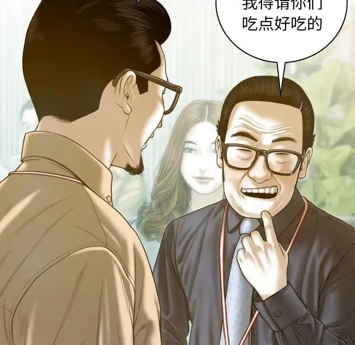不可抗拒的吸引-第20話 - 图片 126