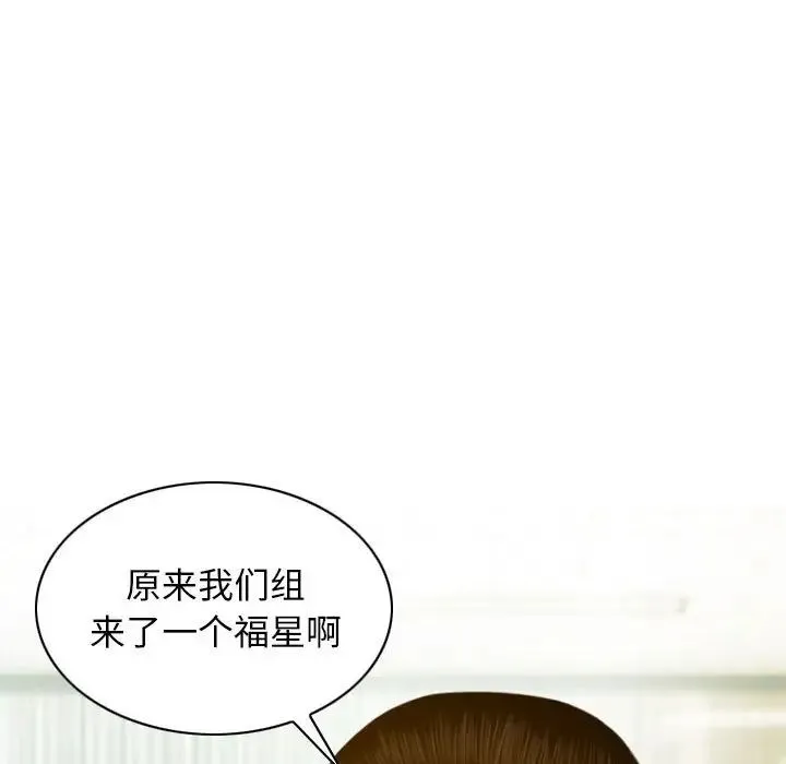 不可抗拒的吸引-第20話 - 图片 123
