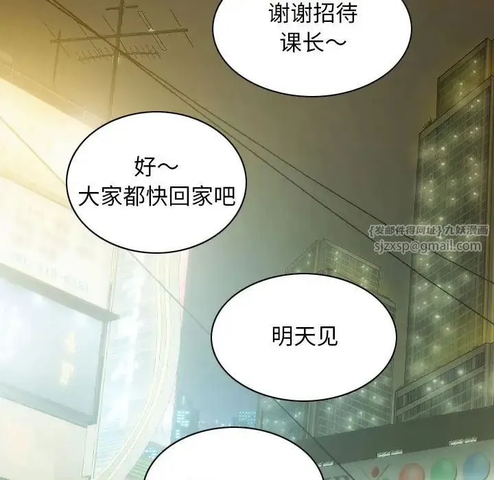 不可抗拒的吸引-第20話 - 图片 128