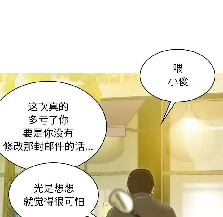 不可抗拒的吸引第20話