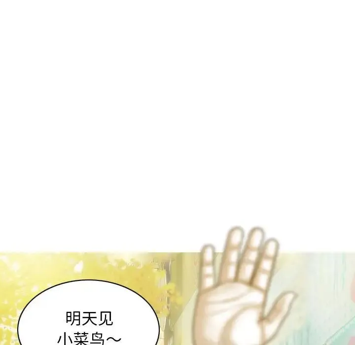 不可抗拒的吸引第20話