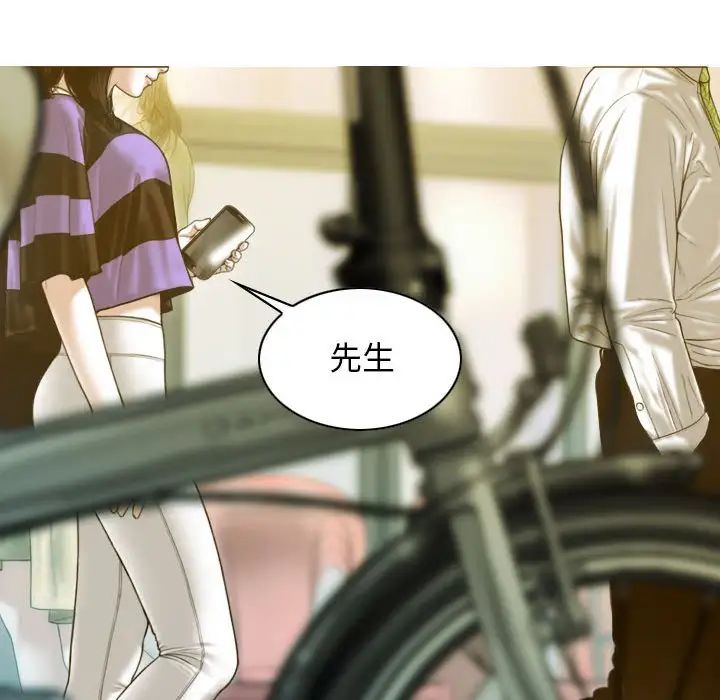 不可抗拒的吸引第20話