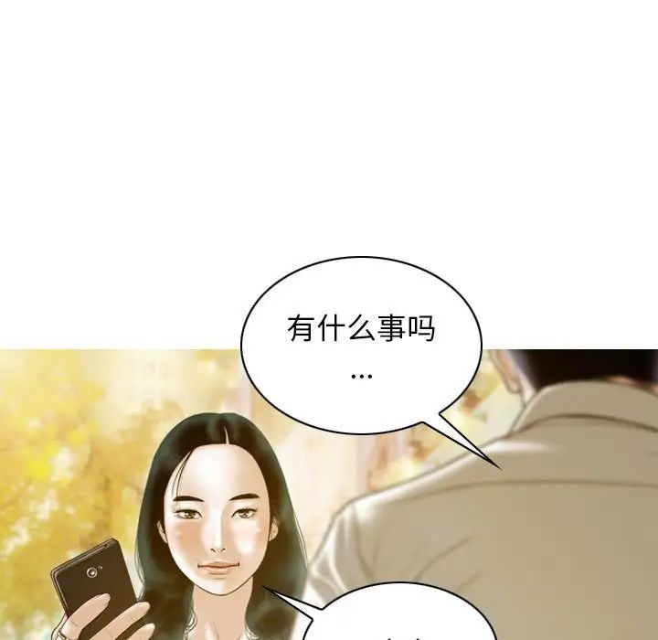 不可抗拒的吸引第20話