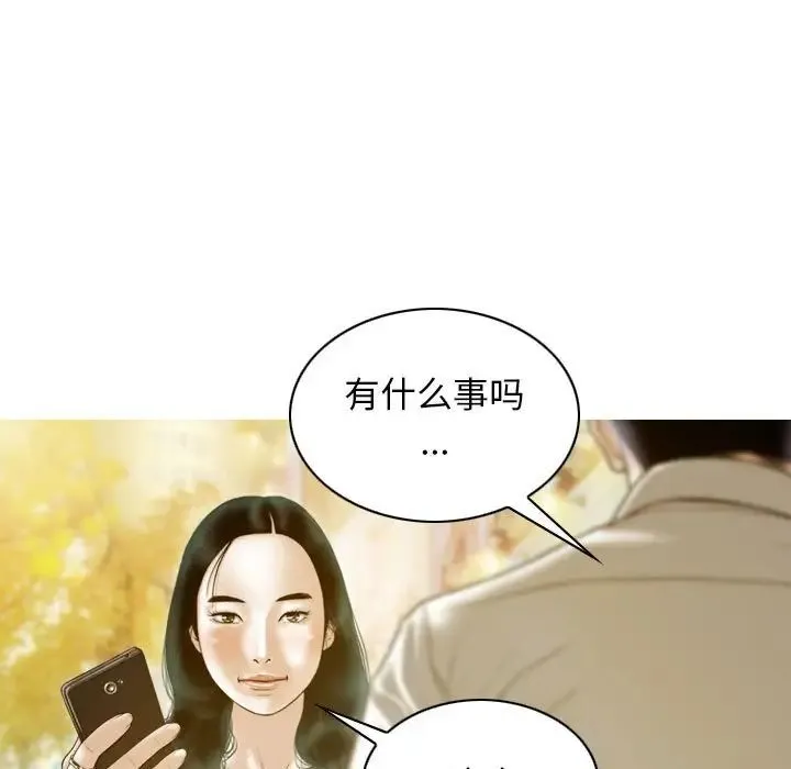 不可抗拒的吸引-第20話 - 图片 143