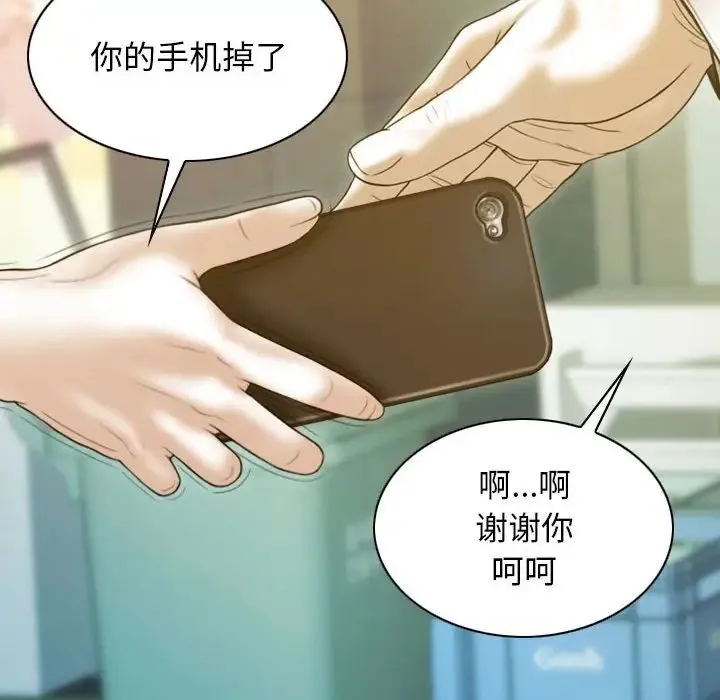不可抗拒的吸引-第20話 - 图片 146
