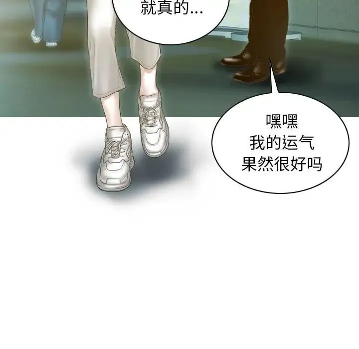 不可抗拒的吸引-第20話 - 图片 149