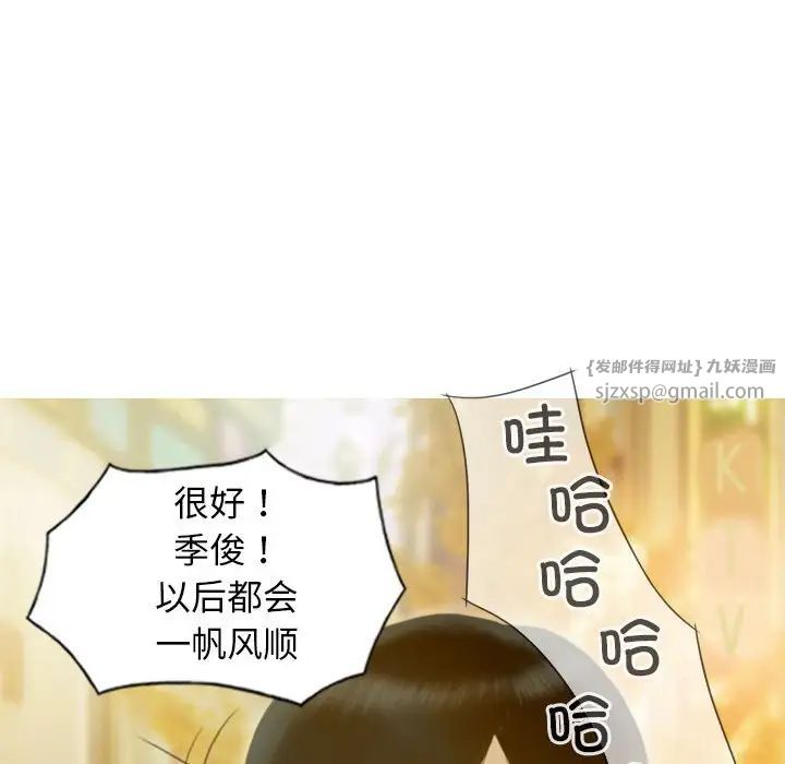 不可抗拒的吸引第20話