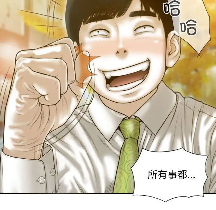 不可抗拒的吸引第20話