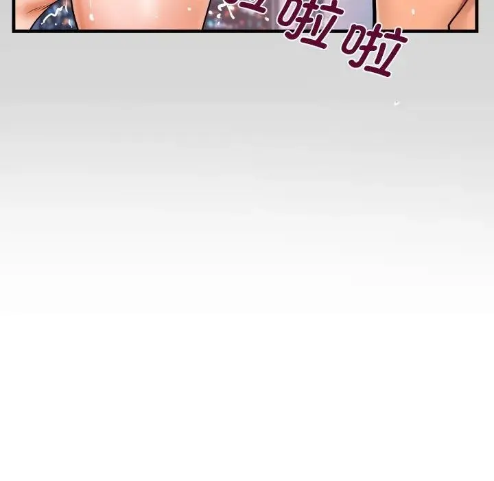阿姨-第128話 - 图片 9