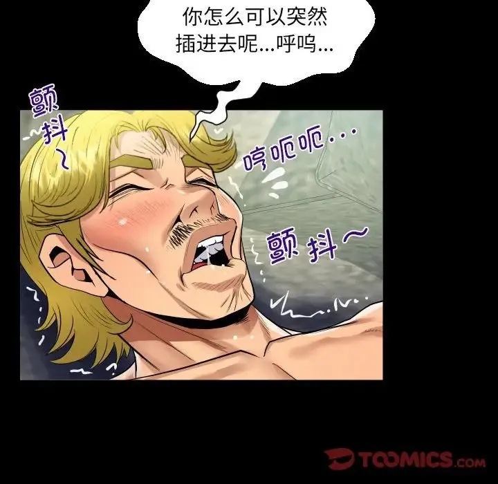阿姨第128話