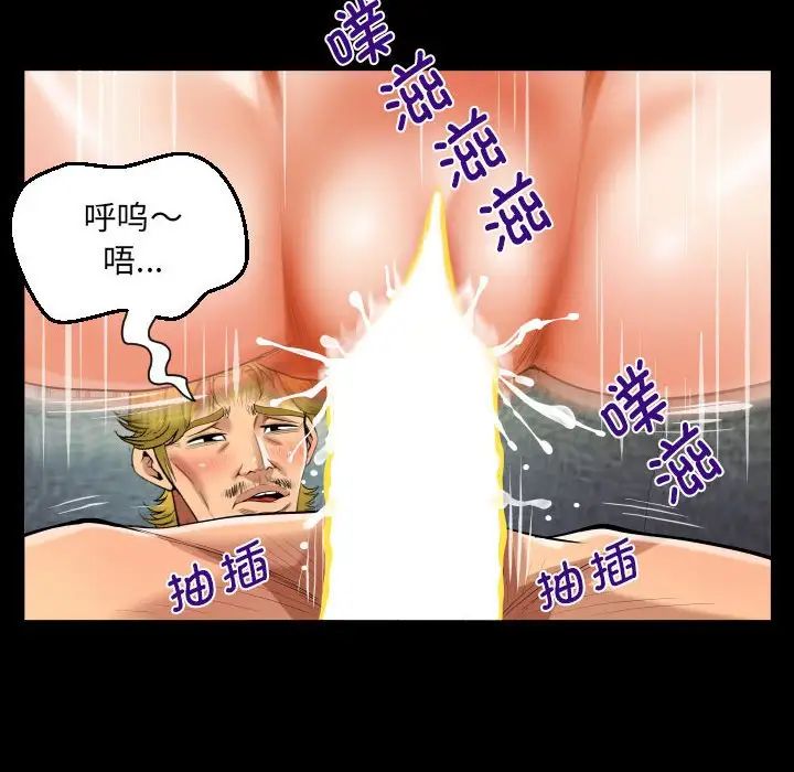 阿姨第128話