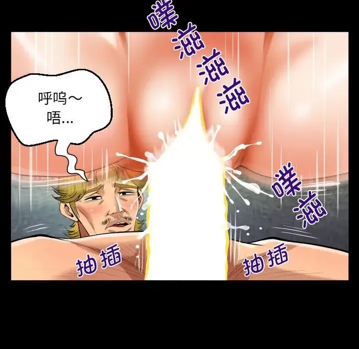 阿姨-第128話 - 图片 40