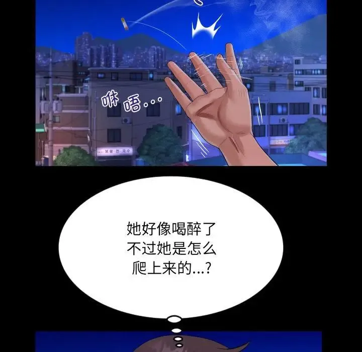 阿姨-第128話 - 图片 61