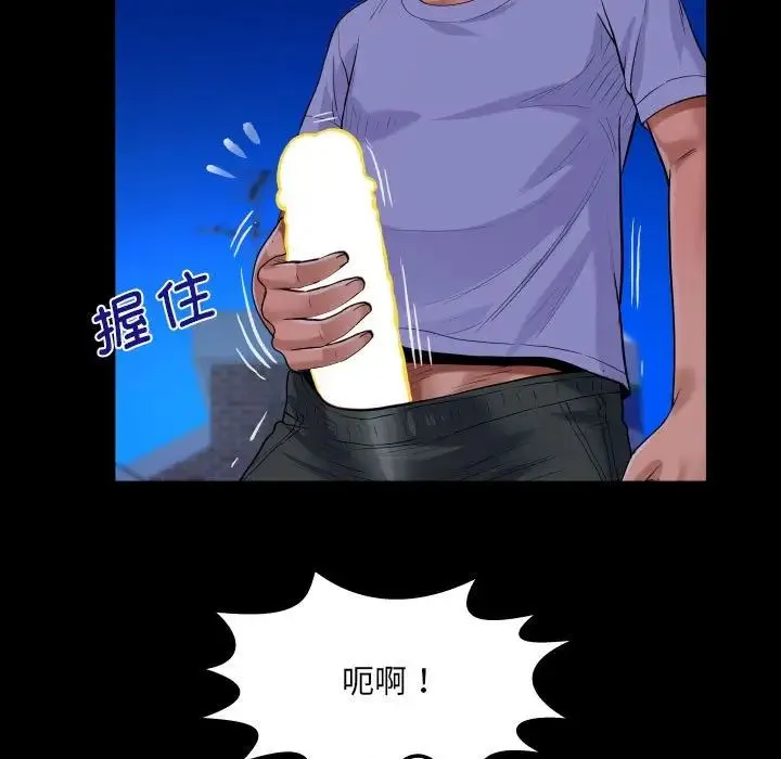 阿姨第128話