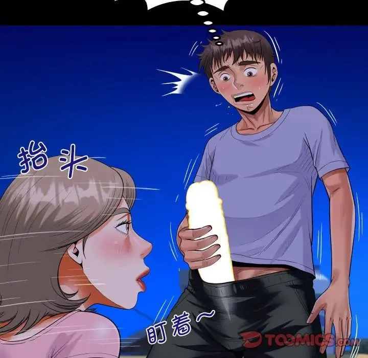 阿姨-第128話 - 图片 70