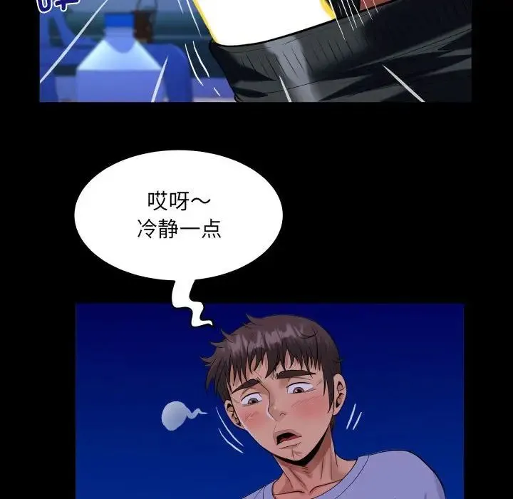 阿姨-第128話 - 图片 68