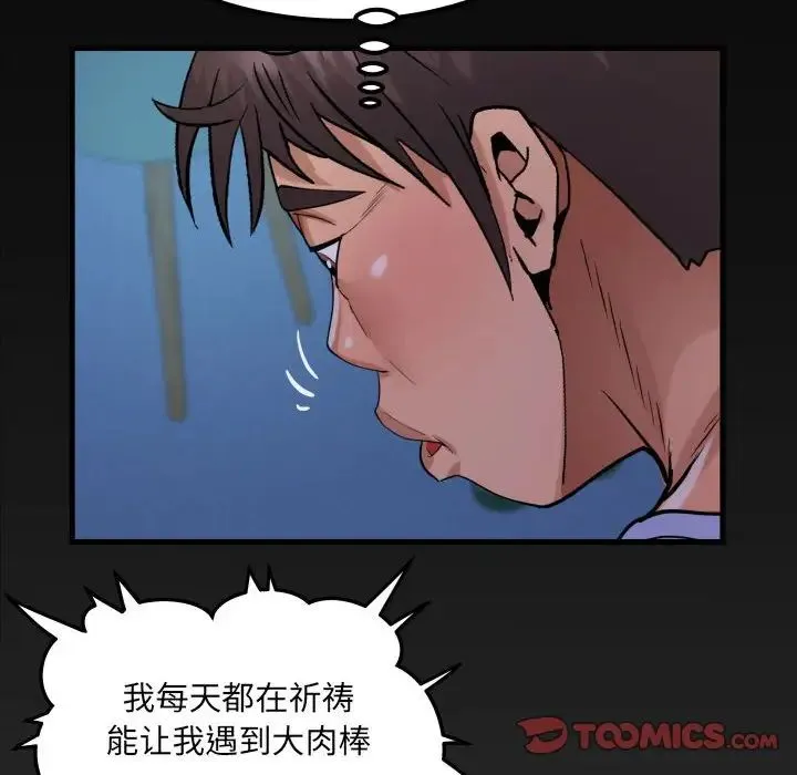 阿姨-第128話 - 图片 78