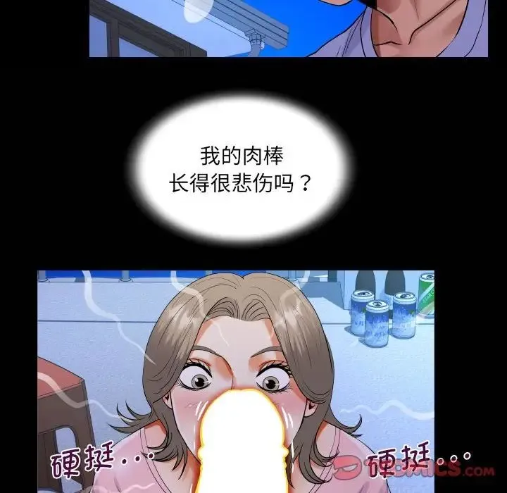 阿姨-第128話 - 图片 74
