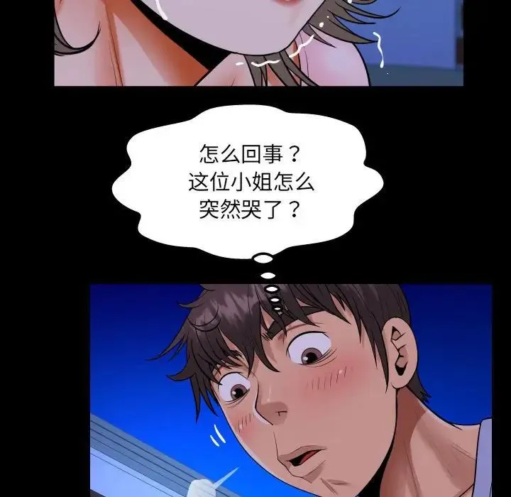 阿姨-第128話 - 图片 73