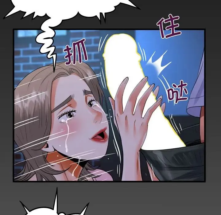 阿姨-第128話 - 图片 79