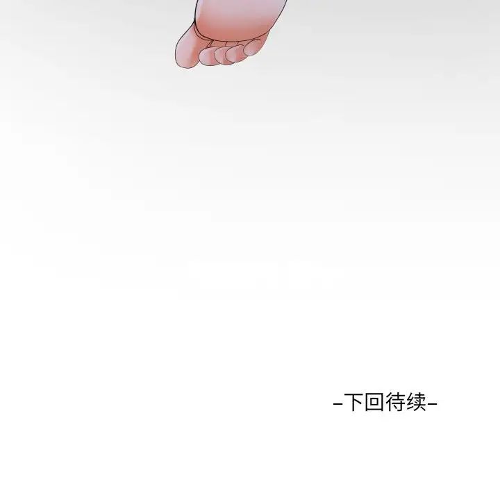 阿姨第128話