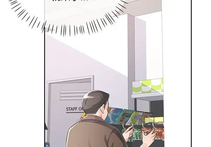 脱轨关系第17話