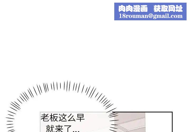 脱轨关系第17話