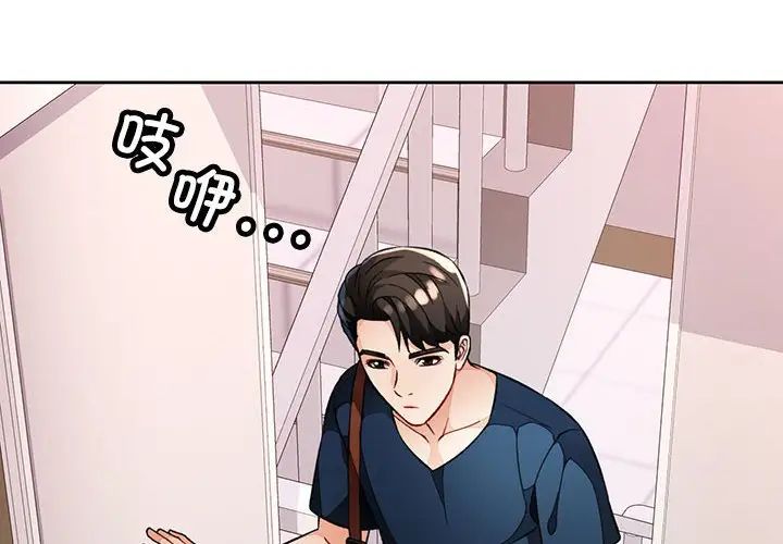 脱轨关系第17話