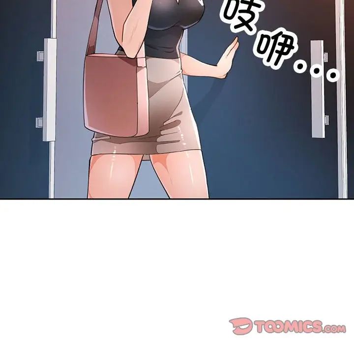 脱轨关系第17話