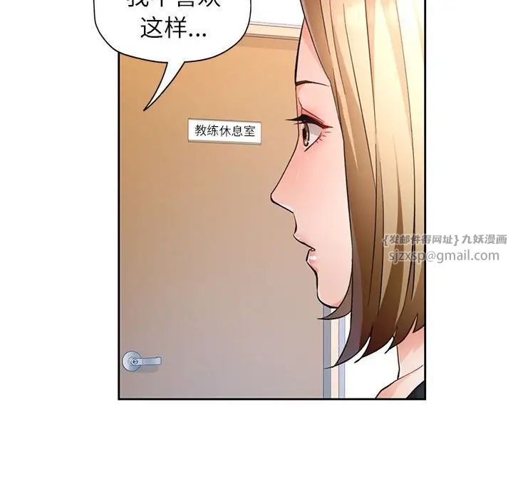 脱轨关系第17話