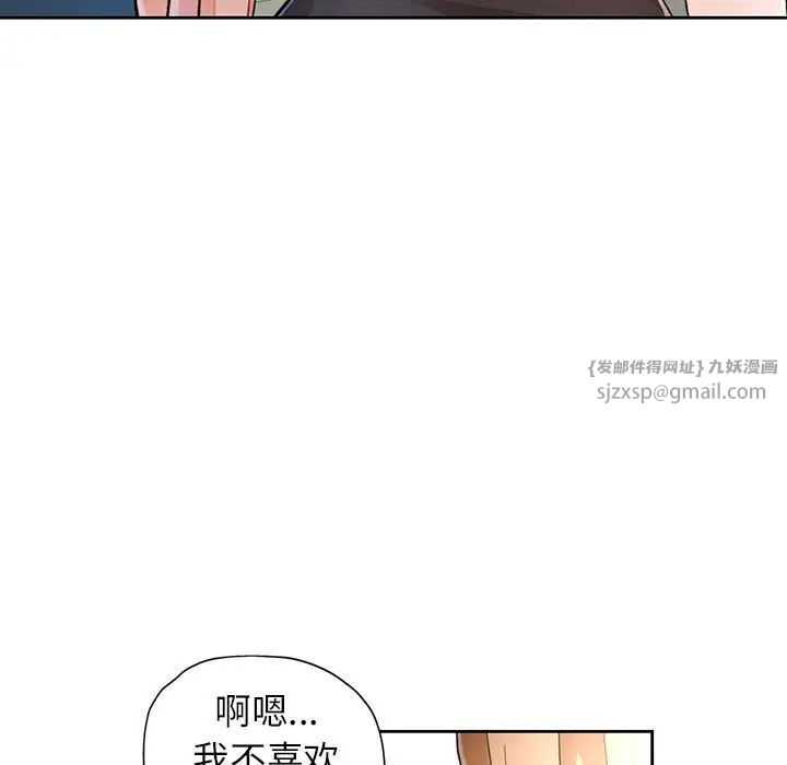 脱轨关系第17話