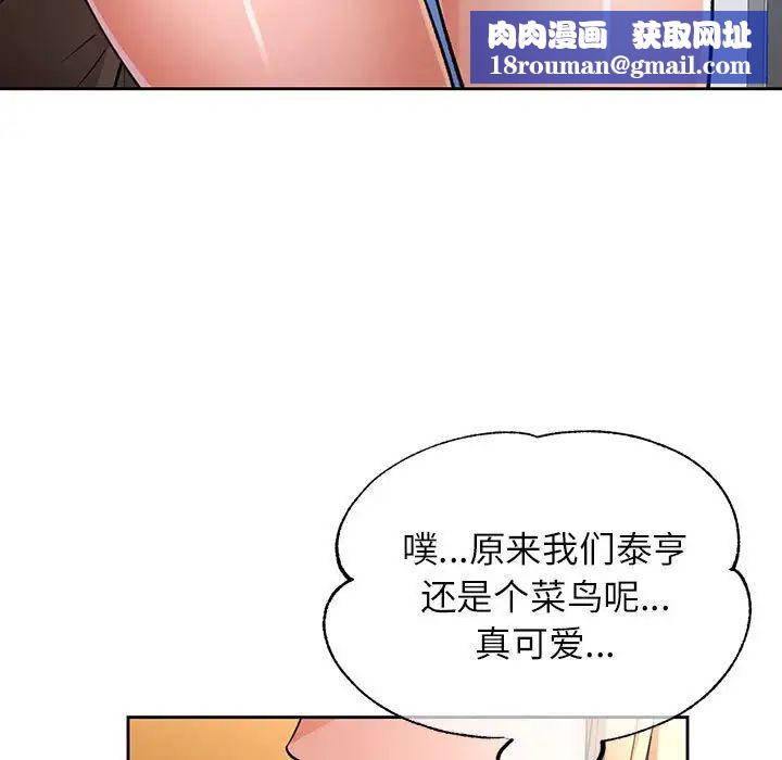 脱轨关系第17話