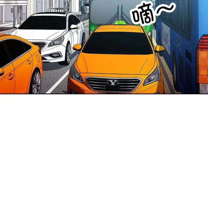 脱轨关系第17話