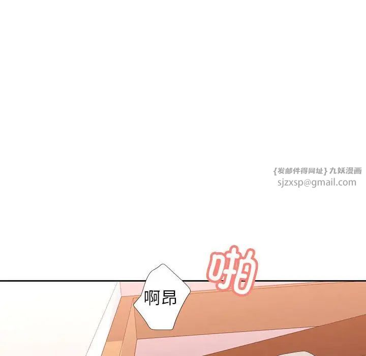 脱轨关系第17話