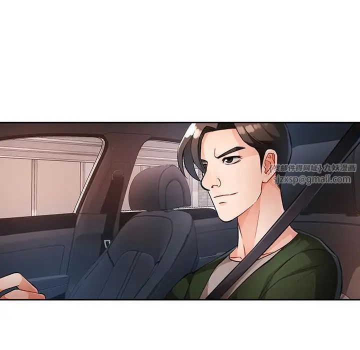 脱轨关系第17話