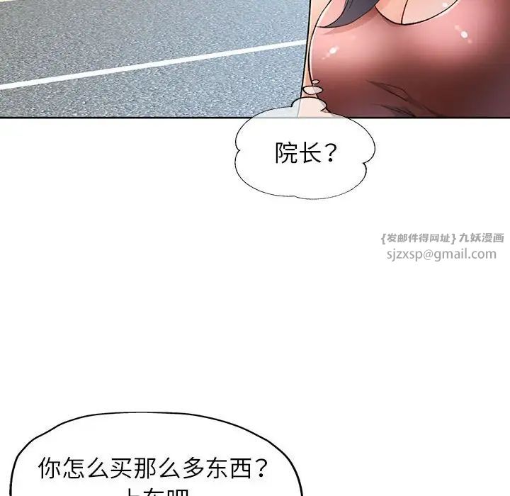 脱轨关系第17話