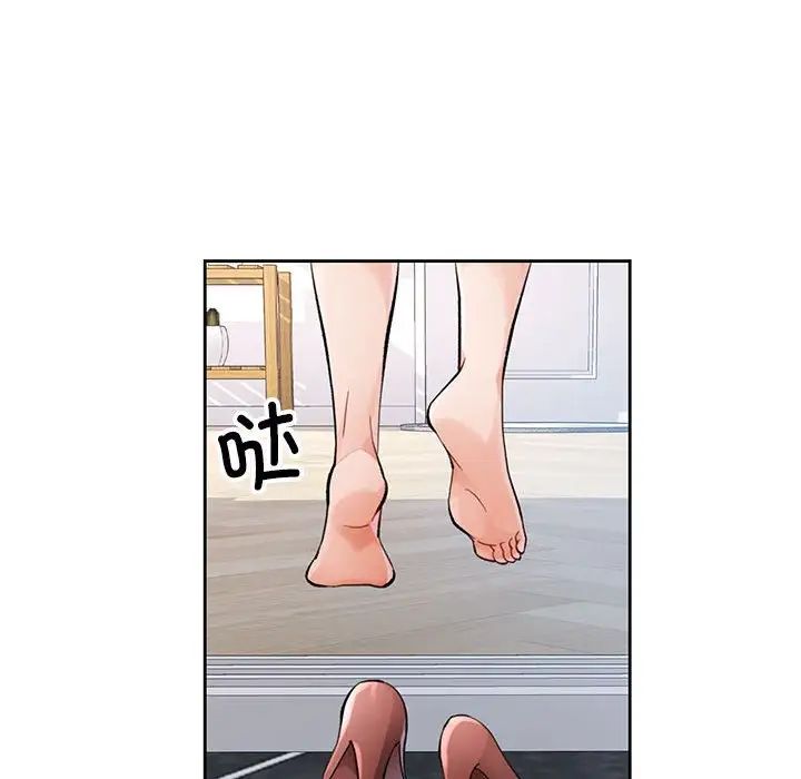 脱轨关系第17話