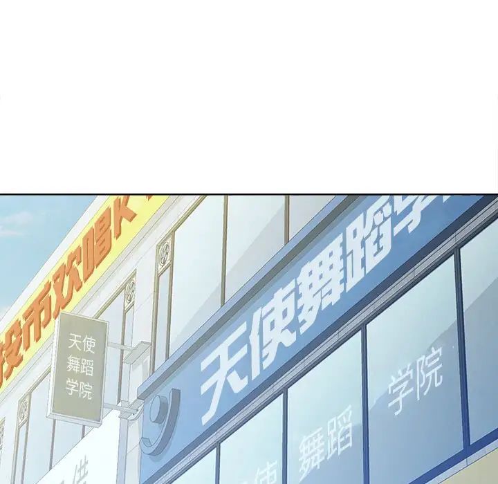 脱轨关系第17話